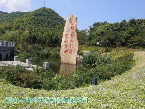 人工濕地生態(tài)公園